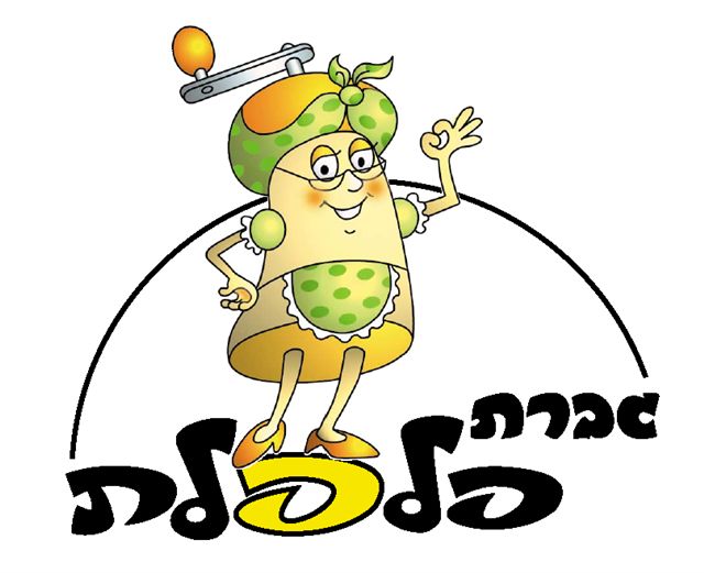 גברת פלפלת גברת פלפלת